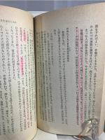 医者いらず自強法 : 身体の芯からつくりかえる本