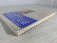 菅原克巳詩集 (現代詩文庫 第 49) 