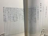 兵法六韜・三略入門