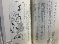 兵法六韜・三略入門