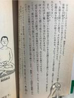 脳細胞トレーニング : 頭の疲れをとり神経を強くする秘密の瞑想法