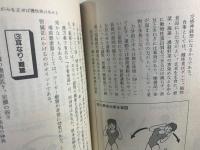 ガンコな慢性病も自力で治せる