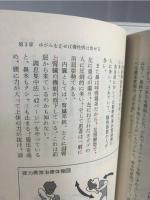 ガンコな慢性病も自力で治せる