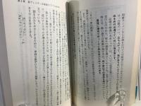 株の心理作戦 : 成功の決断と自信をつかむ本