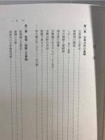 言語活動と文章論