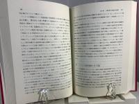インドシナをめぐる国際関係 : 対決と対話