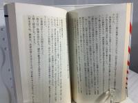 伊藤博文はなぜ殺されたか : 暗殺者・安重根から日本へ