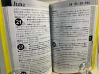今日は何の日 : 話のネタ365日