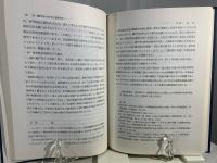 集落地理学の展開