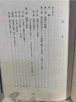 地割の歴史地理学的研究