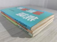 能謡100問100答