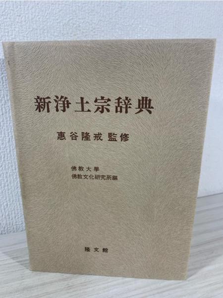 詩篇 : 第1-150篇(松田明三郎 註解) / ブックソニック / 古本