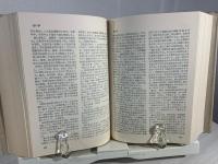 新浄土宗辞典