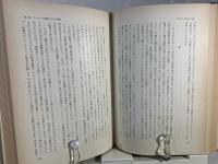エジプト税制史の研究 : 初期イスラム時代