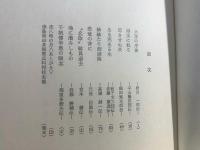 海鳴譜 : 徳島人海軍兵科将校列伝