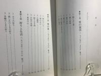 イエス・キリスト霊示集 : 愛の復活と新時代の精神を語る