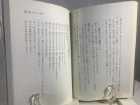 イエス・キリスト霊示集 : 愛の復活と新時代の精神を語る