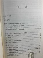 生物学におけるダイナミカルシステムの理論