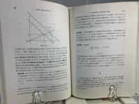 生物学におけるダイナミカルシステムの理論