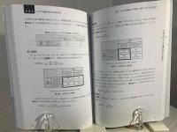 ビジネスの現場で活かすデータ分析メソッド 