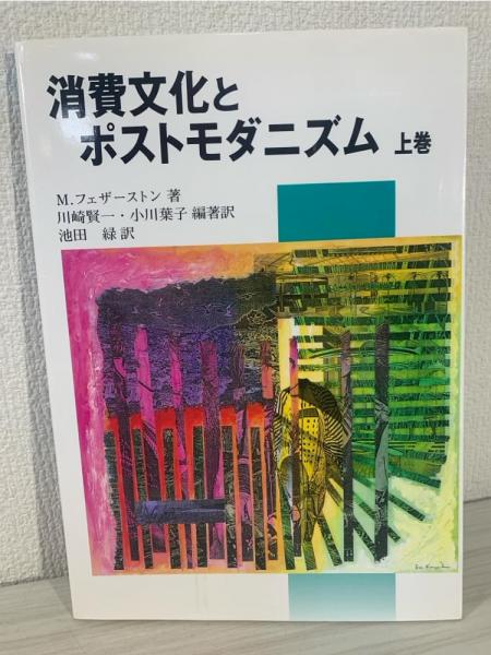 ロシア・アヴァンギャルド : 未完の芸術革命(水野忠夫 著