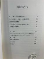 消費文化とポストモダニズム