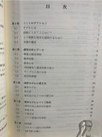 社会科学のための ベイズ統計モデリング (統計ライブラリー　) 
