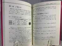 統計を用いた論文作成法 : 美術系論文編