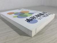Stataによる計量政治学