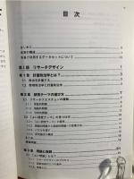 Stataによる計量政治学