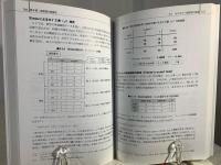 Stataによる計量政治学