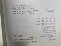 ニューラルネットワーク 