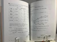 入門はじめての分散分析と多重比較