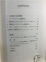 消費文化とポストモダニズム