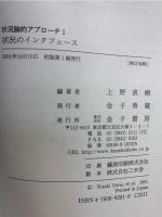 状況のインタフェース