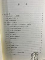 Rによる計量経済分析