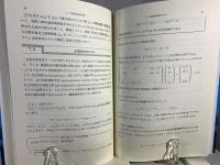Rによる計量経済分析