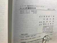 Rによる計量経済分析