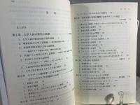 新しい時代の大学入試