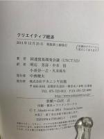 クリエイティブ経済 