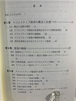 クリエイティブ経済 