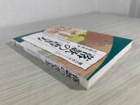 落款の書き方 : 書の作品を正しく仕上げるために