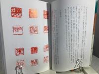 落款の書き方 : 書の作品を正しく仕上げるために