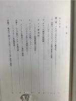 ビザンティオンの光芒 : 東欧にみるその文化の遺蹤