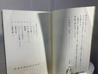 シュメールを求めて : 最古の王朝