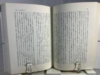 古代から封建へ