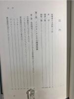 考古学から見た古代オリエント史