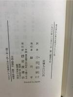考古学から見た古代オリエント史