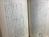 プラトン 全4巻：生涯と著作/哲学1/哲学2/政治理論/