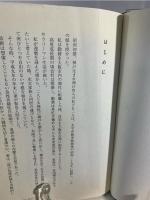 敬子と愛のチェロ : 白血病告知から四百二十日の闘病と千人のチェロの響き